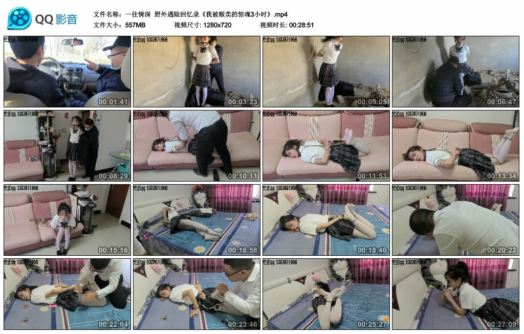 【一往情深】野外遇险回忆录《我被贩卖的惊魂3小时》_绳缚吧
