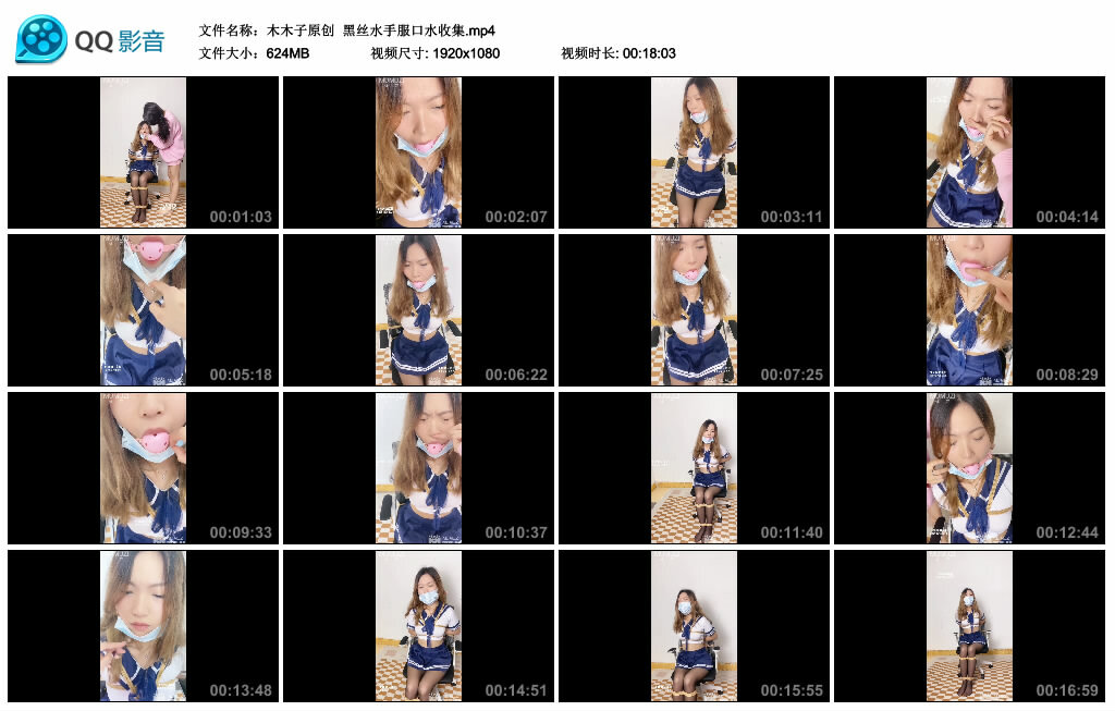 【木木子原创】黑丝水手服口水收集_绳缚吧