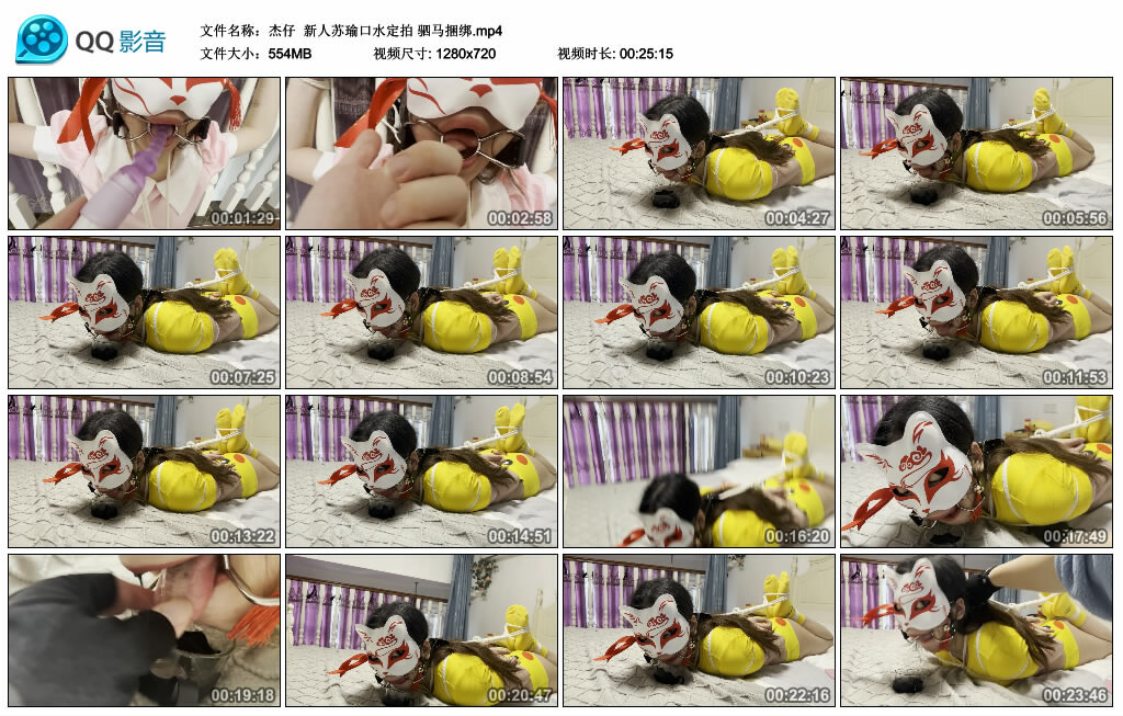 【杰仔】新人苏瑜口水定拍 驷马捆绑_绳缚吧