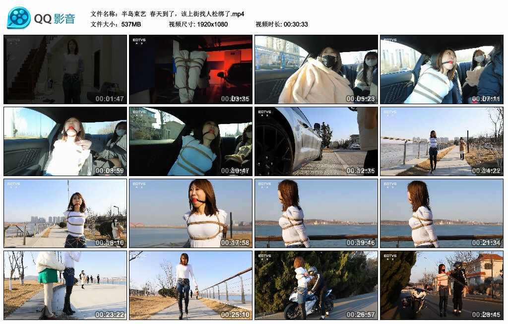 【半岛束艺】春天到了，该上街找人松绑了_绳缚吧