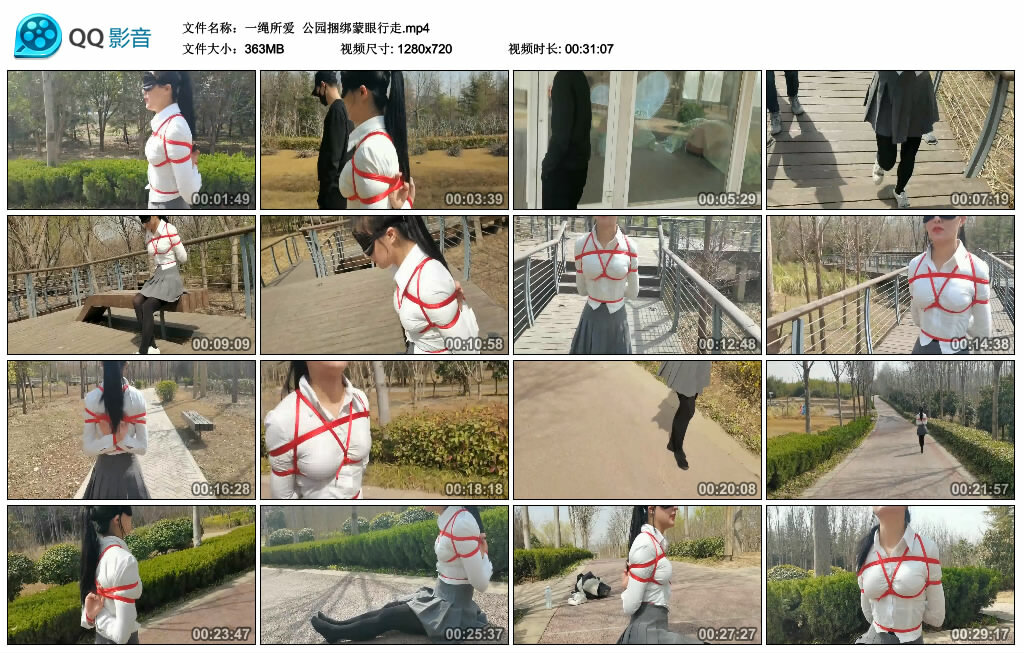 【一绳所爱】公园捆绑蒙眼行走_绳缚吧