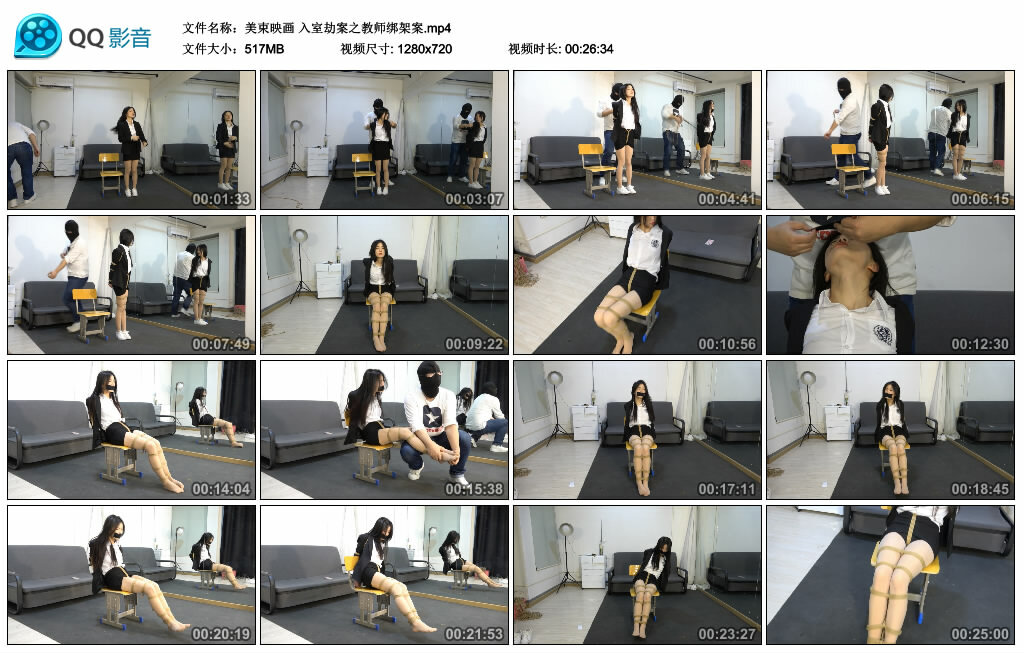 【美束映画】入室劫案之教师绑架案_绳缚吧