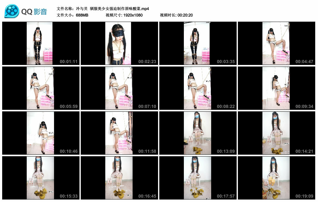 【冷与贝】驯服美少女强迫制作原味酸菜_绳缚吧