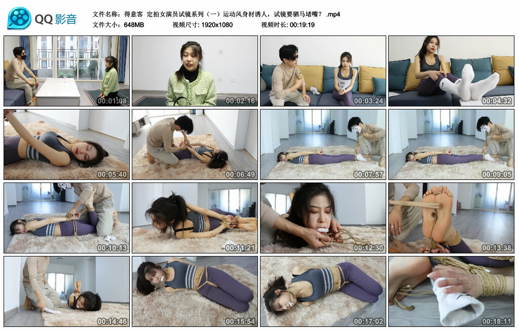 【得意客】定拍女演员试镜系列（一）_绳缚吧