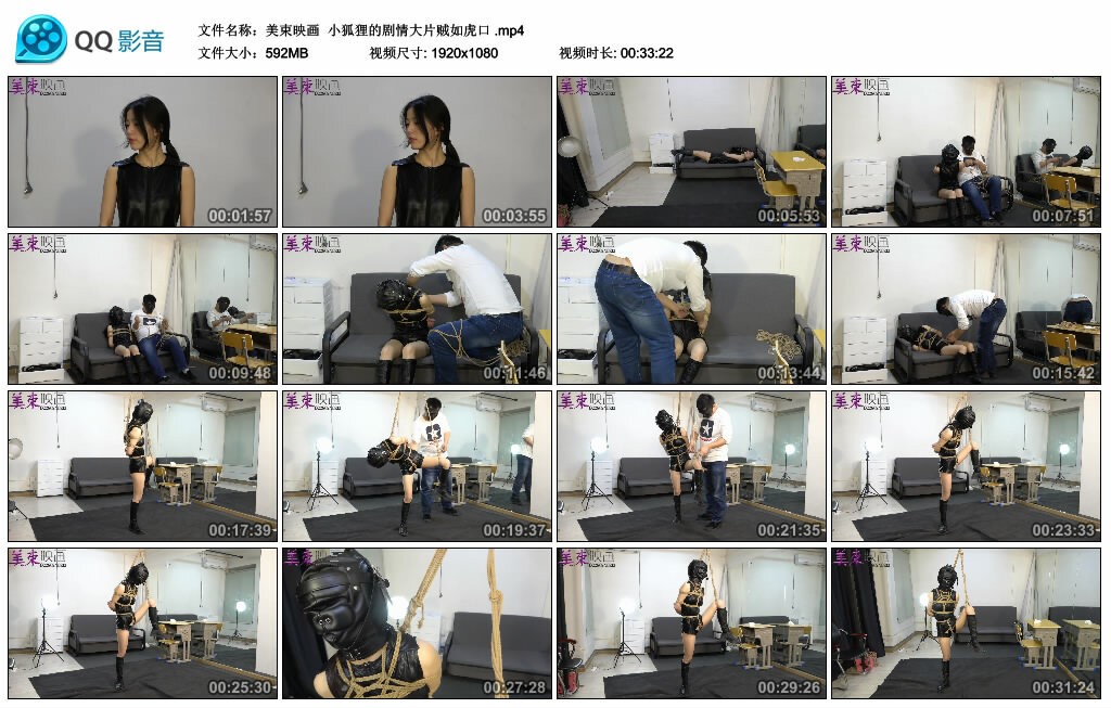 【美束映画】小狐狸的剧情大片贼如虎口_绳缚吧