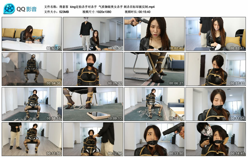 【得意客】king定拍杀手对杀手 气质御姐美女杀手 刺杀目标却被反制_绳缚吧