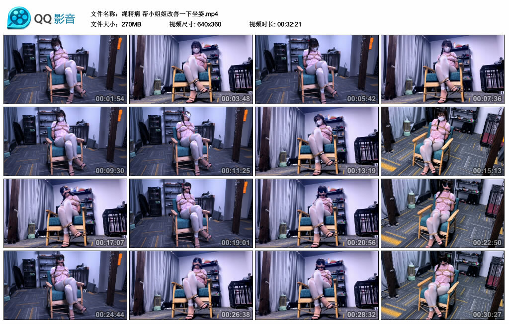【绳精病】帮小姐姐改善一下坐姿_绳缚吧