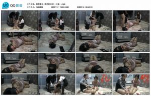 【胜景影视】绑架杜冰倩（上集）_绳缚吧