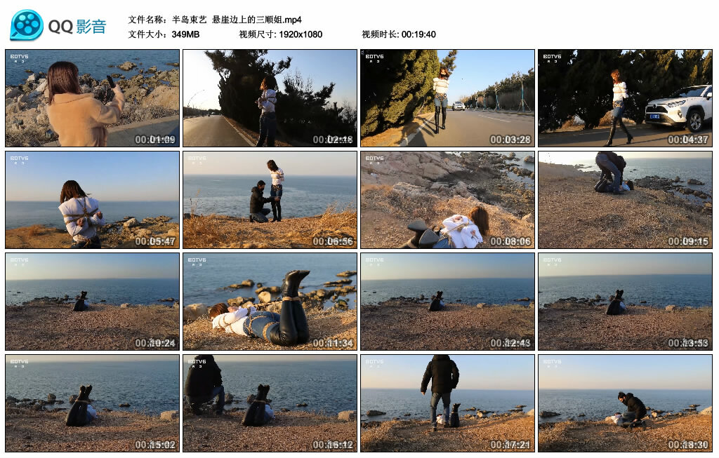 【半岛束艺】悬崖边上的三顺姐_绳缚吧