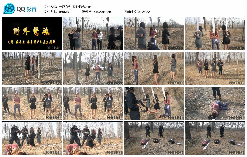 【一绳有你】野外惊魂_绳缚吧
