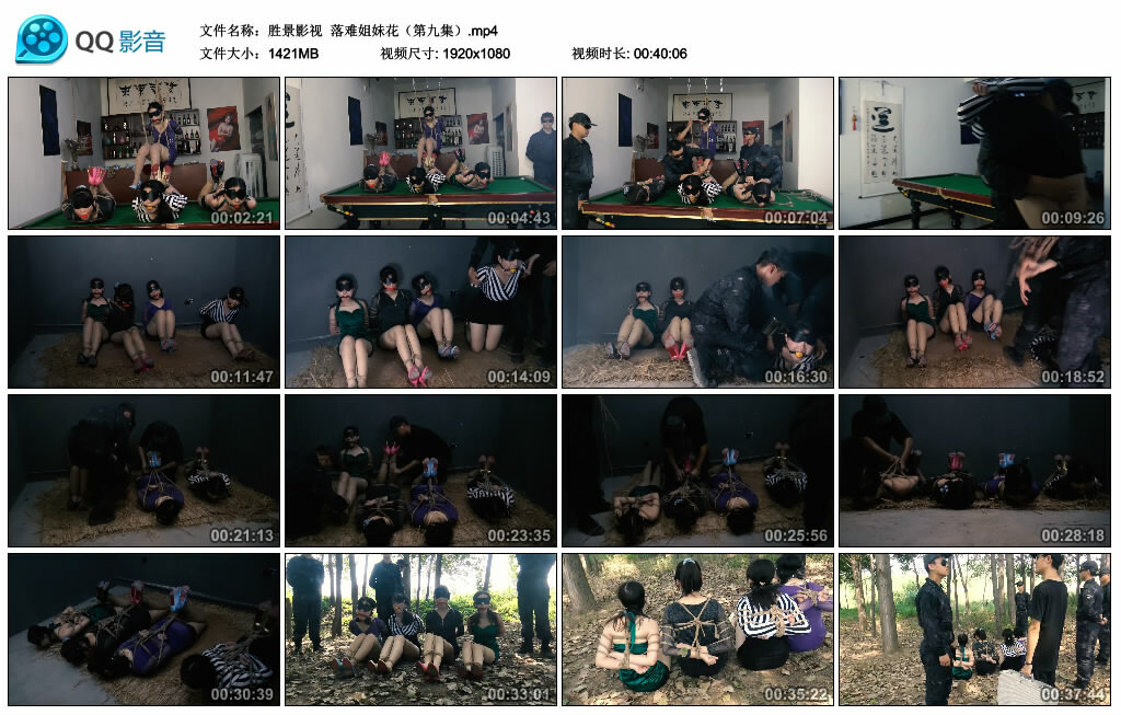 【胜景影视】落难姐妹花（第九集）_绳缚吧