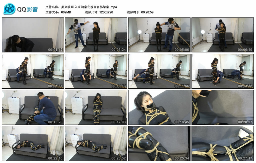 【美束映画】入室劫案之搜查官绑架案_绳缚吧