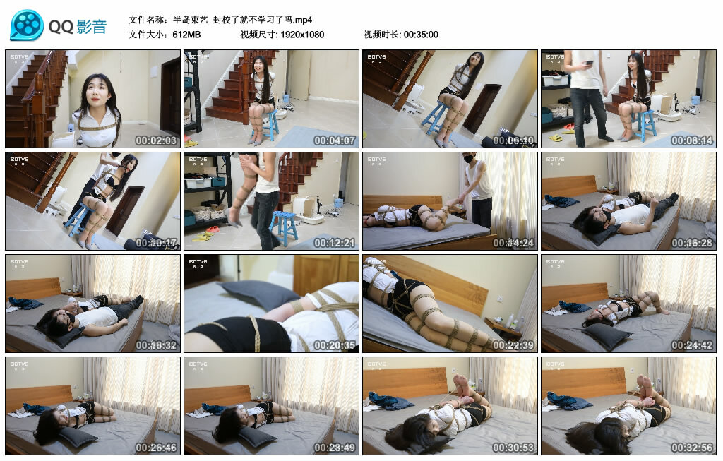 【半岛束艺】封校了就不学习了吗_绳缚吧