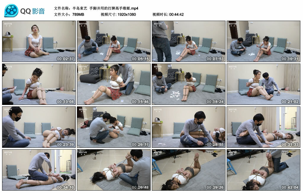 【半岛束艺】手脚并用的打牌高手维姬_绳缚吧