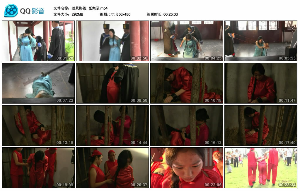 【胜景影视】冤案录_绳缚吧