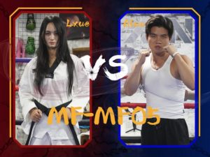 跆拳道女神KO MF-MF05-Lxue VS Aluo_绳缚吧