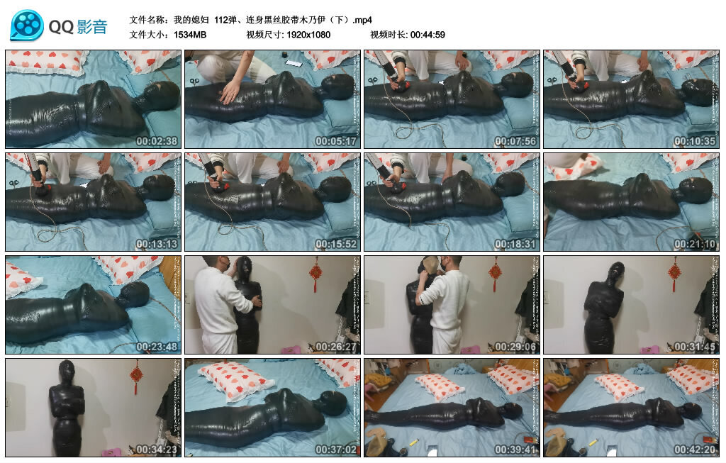 【我的媳妇】112弹、连身黑丝胶带木乃伊（下）_绳缚吧