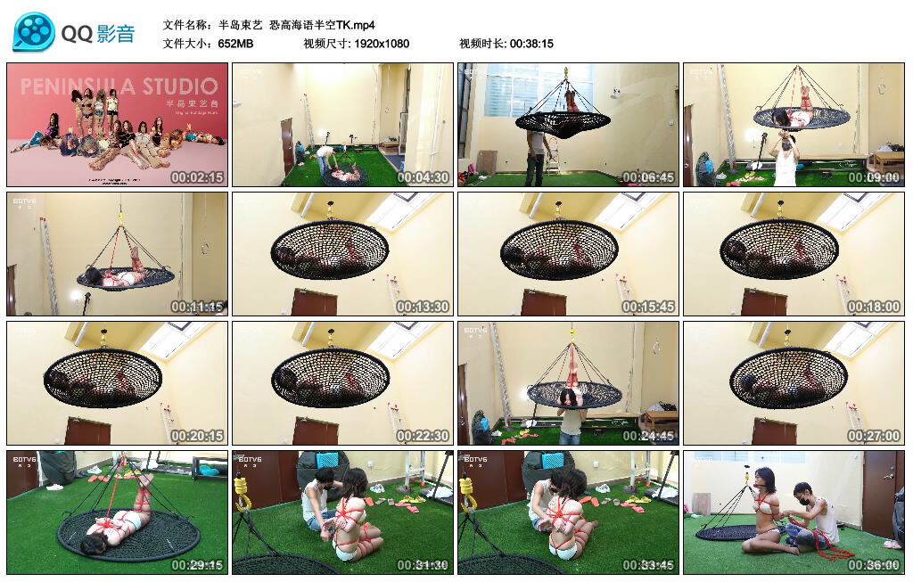 【半岛束艺】恐高海语半空TK_绳缚吧