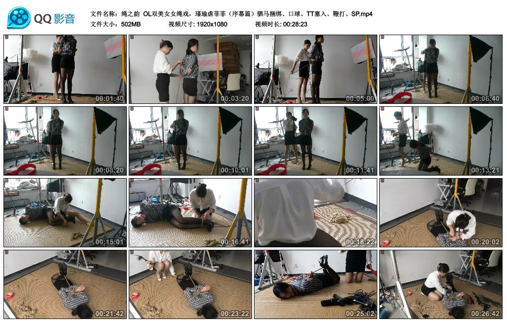 【绳之韵】OL双美女女绳戏，瑾瑜虐菲菲（序幕篇）驷马捆绑、口球、TT塞入、鞭打、SP_绳缚吧