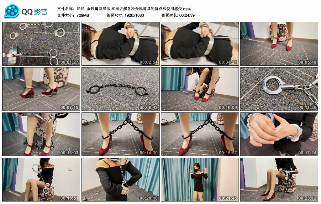 【涵涵】金属道具展示 涵涵讲解各种金属道具的特点和使用感受_绳缚吧