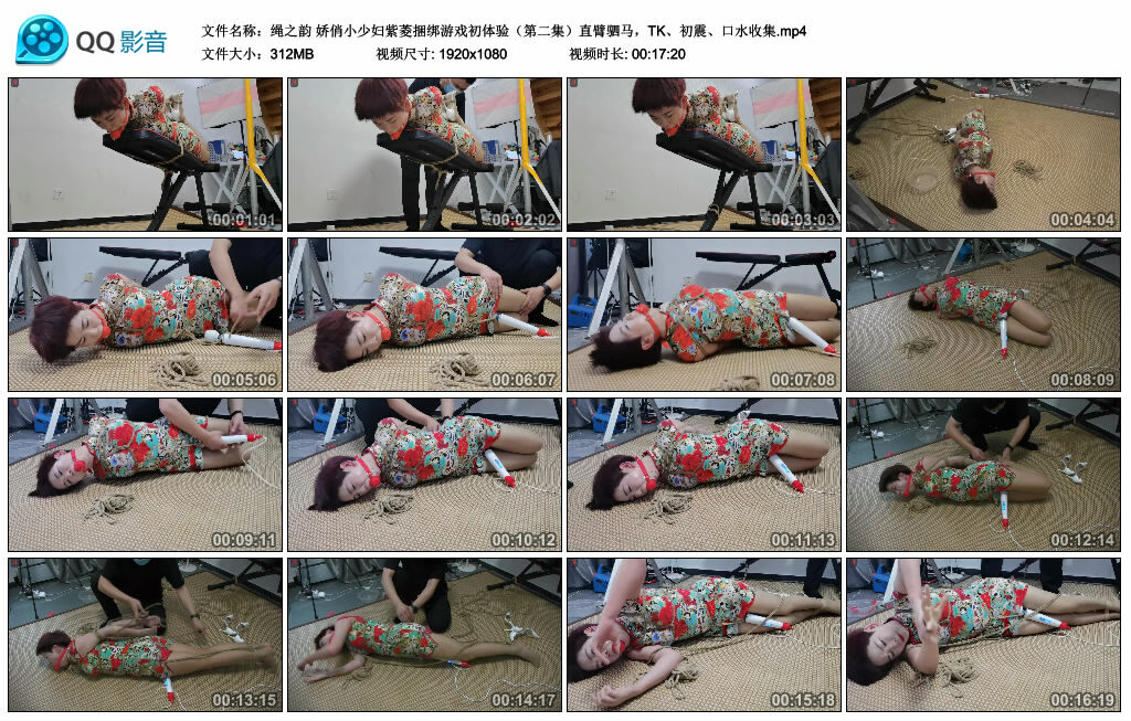 【绳之韵】娇俏小少妇紫菱捆绑游戏初体验（第二集）直臂驷马，TK、初震、口水收集_绳缚吧