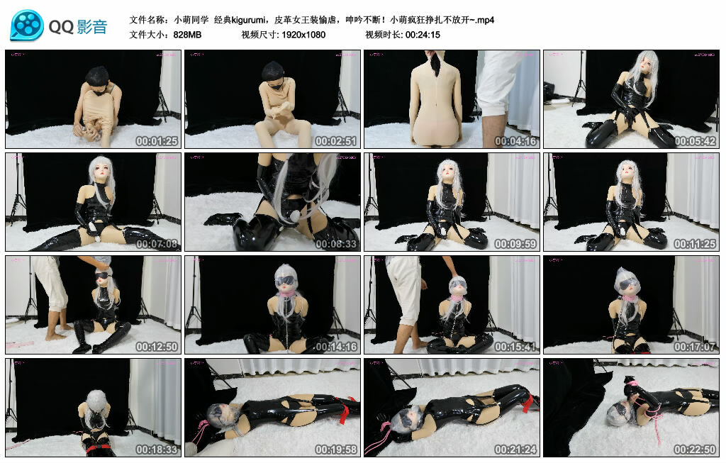 【小萌同学】经典kigurumi，皮革女王装愉虐，呻吟不断！小萌疯狂挣扎不放开~_绳缚吧