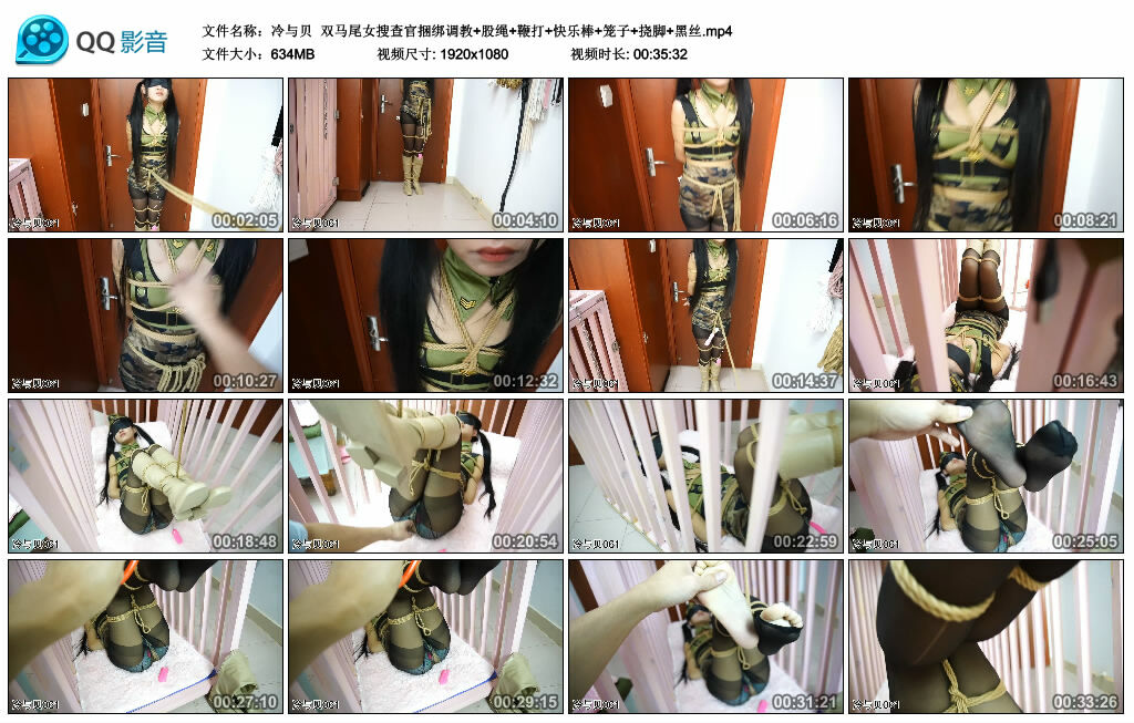 【冷与贝】双马尾女搜查官捆绑调教+股绳+鞭打+快乐棒+笼子+挠脚+黑丝_绳缚吧