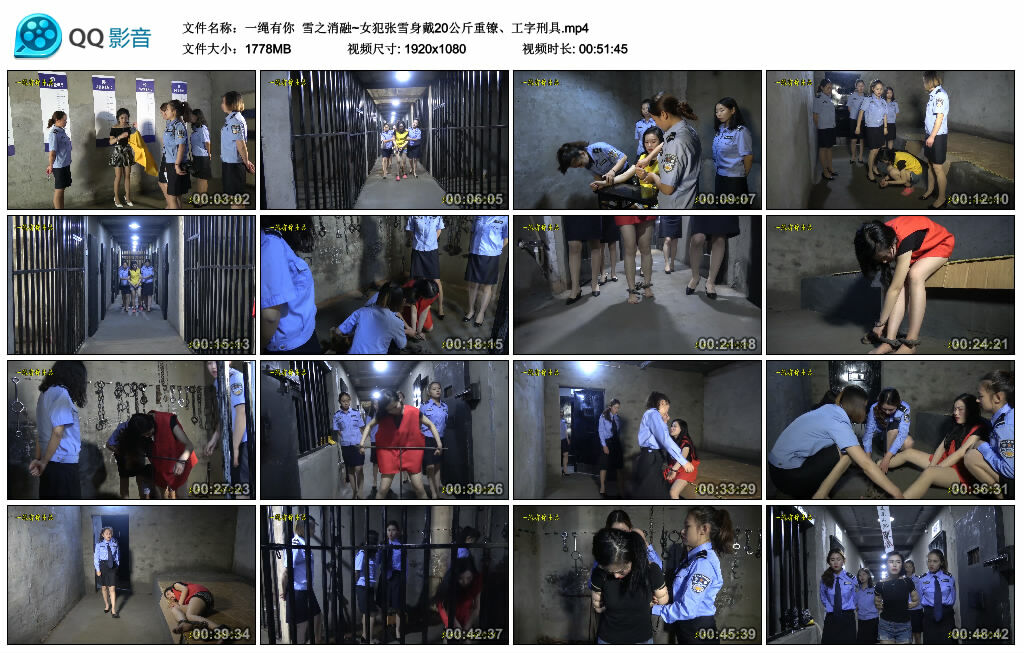 【一绳有你】雪之消融~女犯张雪身戴20公斤重镣、工字刑具_绳缚吧