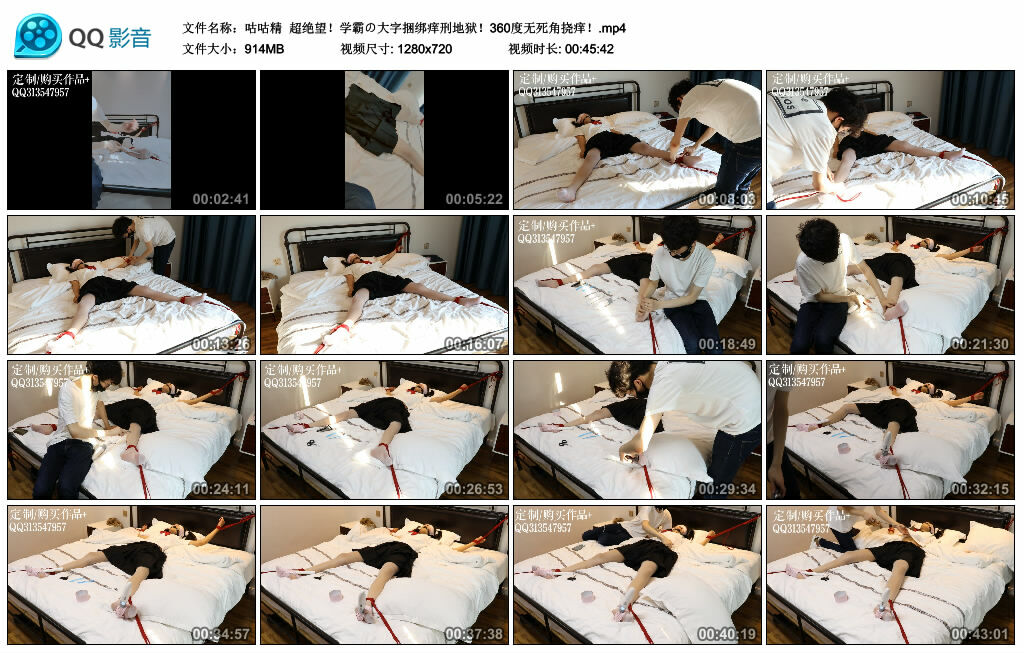 【咕咕精】超绝望！学霸の大字捆绑痒刑地狱！360度无死角挠痒！_绳缚吧