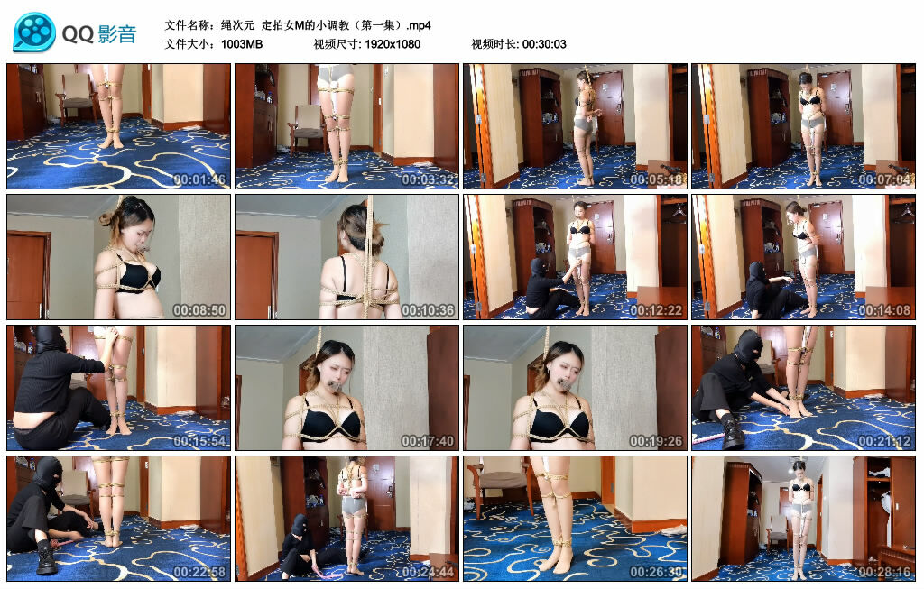 【绳次元】定拍女M的小调教（第一集）_绳缚吧