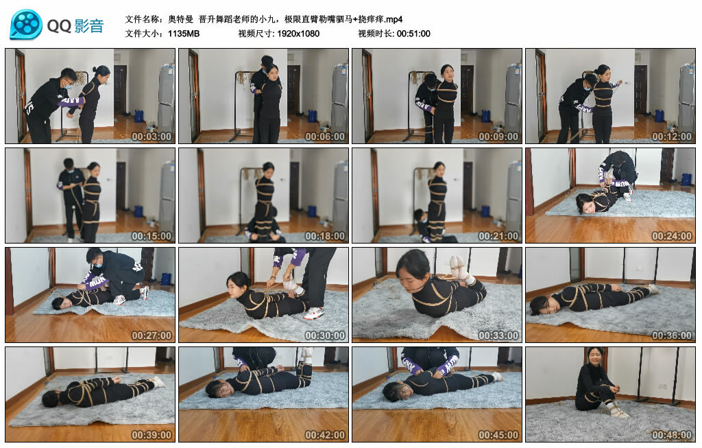 【奥特曼】晋升舞蹈老师的小九，极限直臂勒嘴驷马+挠痒痒_绳缚吧