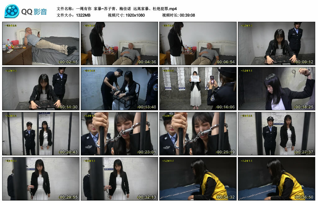 【一绳有你】家暴~苏子青、梅佳诺 远离家暴、杜绝犯罪_绳缚吧
