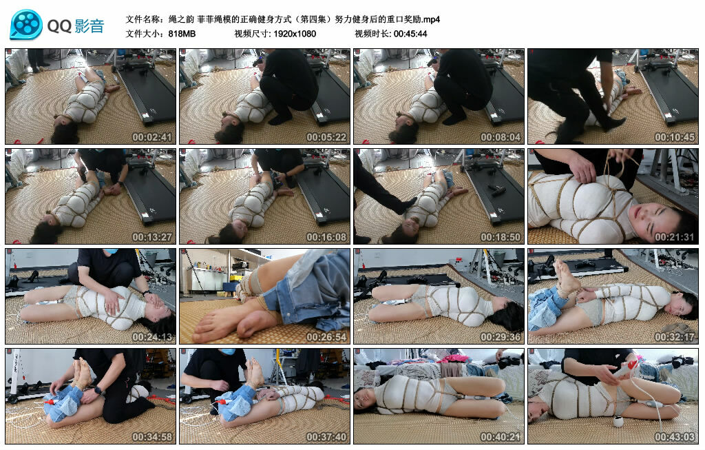 【绳之韵】菲菲绳模的正确健身方式（第四集）努力健身后的重口奖励_绳缚吧