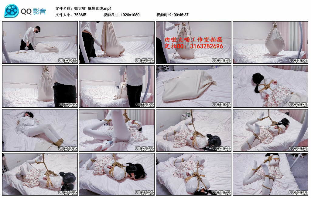 【嗷大喵】麻袋紧缚_绳缚吧