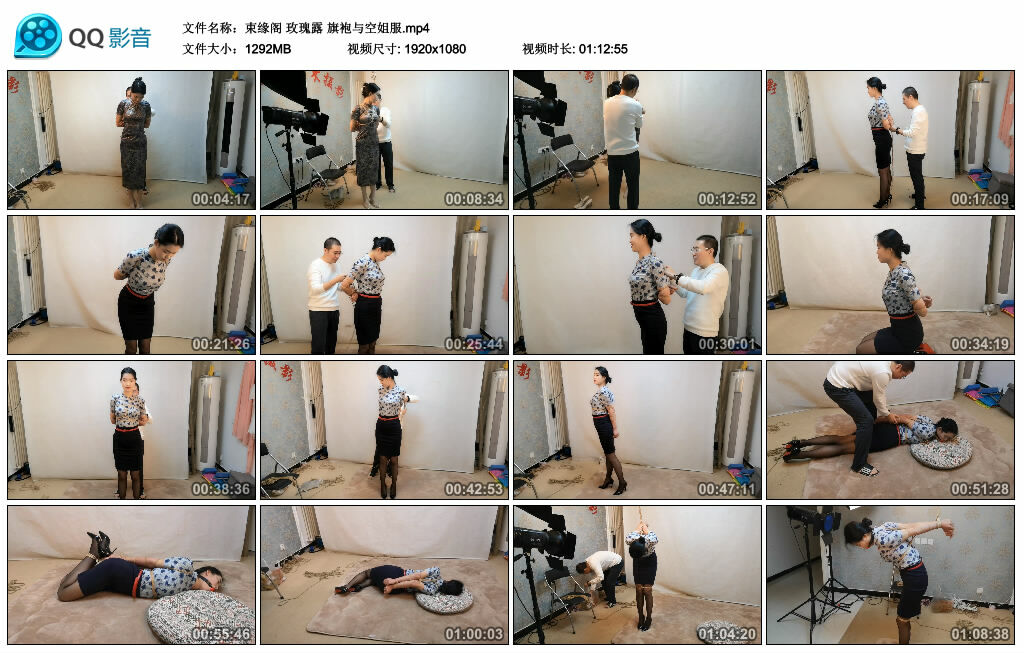 【束缘阁】玫瑰露 旗袍与空姐服_绳缚吧