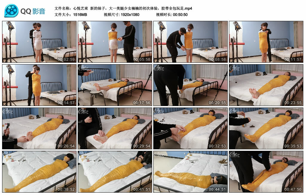 【心悦艺束】新的妹子，大一美腿少女楠楠的初次体验，胶带全包玩足_绳缚吧