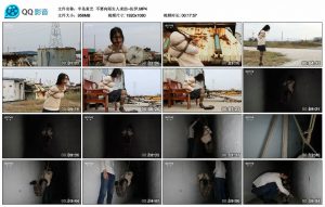 【半岛束艺】不要向陌生人求助~佐伊_绳缚吧