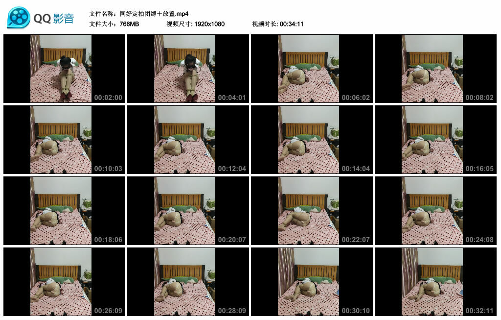 同好定拍团缚＋放置_绳缚吧