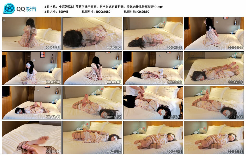 【史莱姆原创】萝莉型妹子圆圆，初次尝试直臂折腿，看起来挣扎得还挺开心_绳缚吧
