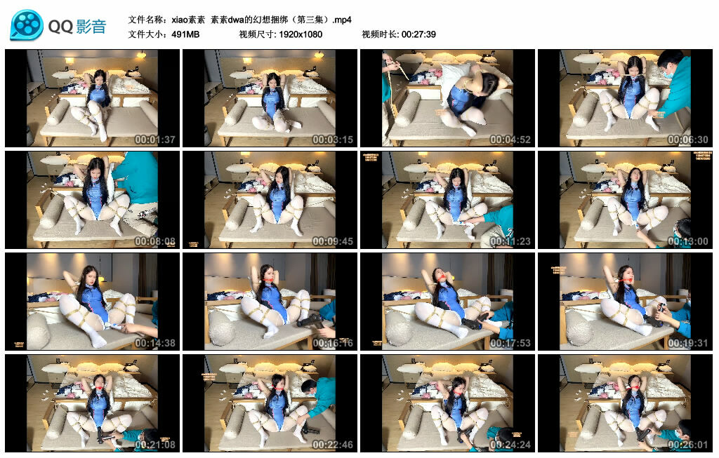【xiao素素】素素dwa的幻想捆绑（第三集）_绳缚吧