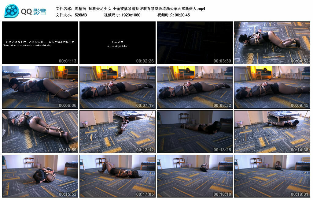 【绳精病】拯救失足少女 小偷被擒紧缚批评教育禁室改造洗心革面重新做人_绳缚吧