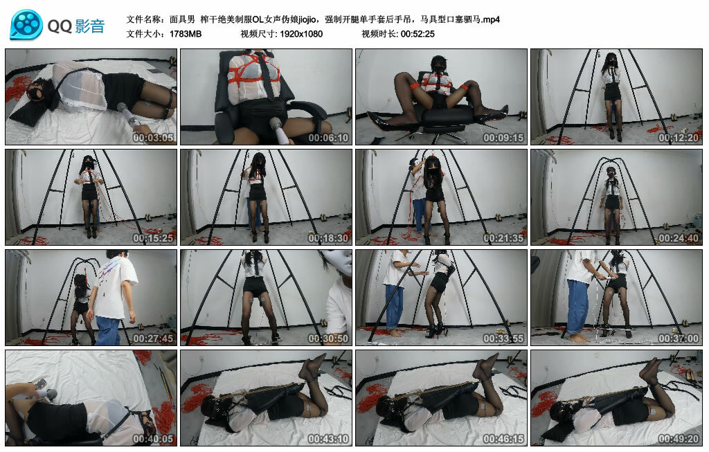【面具男】榨干绝美制服OL女声伪娘jiojio，强制开腿单手套后手吊，马具型口塞驷马_绳缚吧