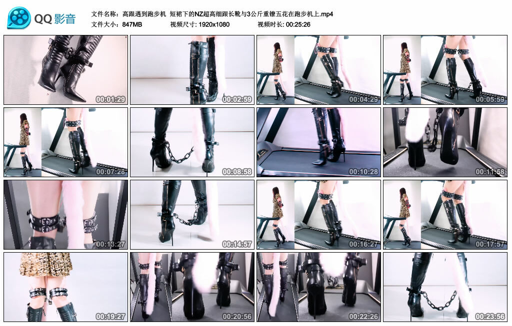 【高跟遇到跑步机】短裙下的NZ超高细跟长靴与3公斤重镣五花在跑步机上_绳缚吧
