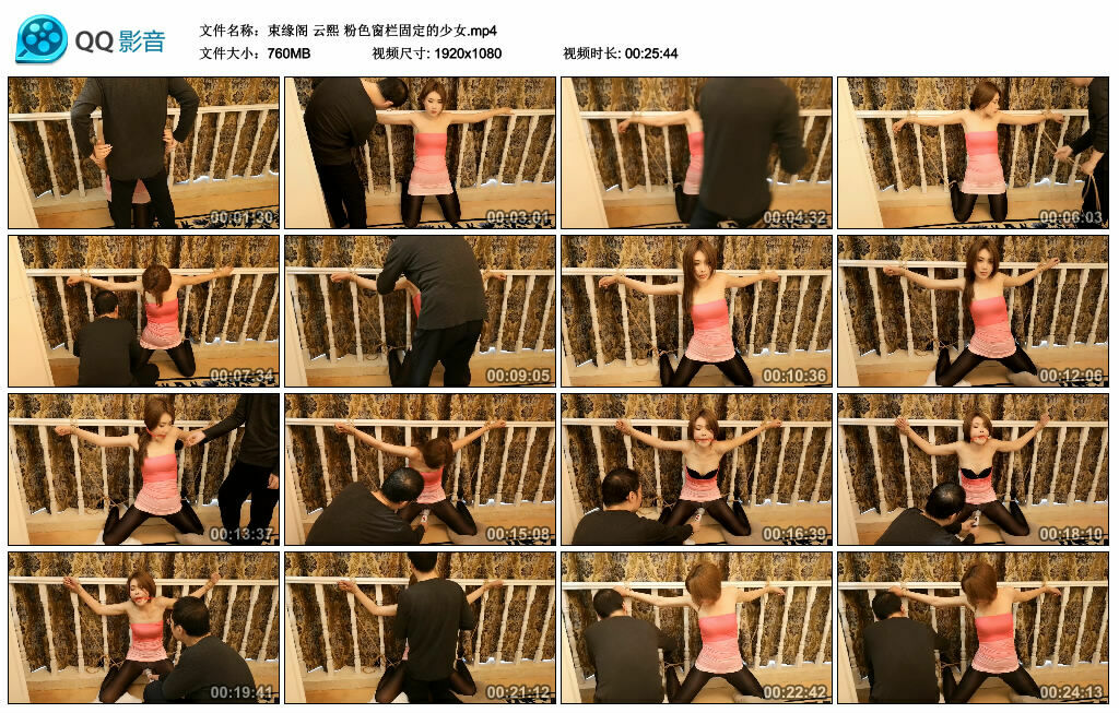 【束缘阁】云熙 粉色窗栏固定的少女_绳缚吧