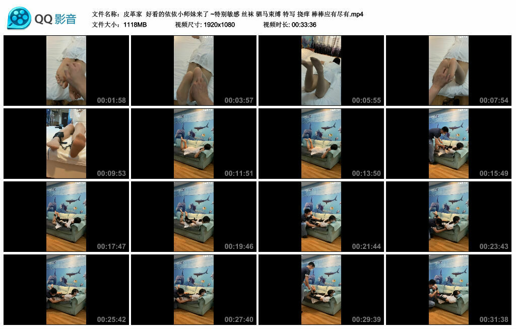 【皮革家】好看的依依小师妹来了 ~特别敏感 丝袜 驷马束缚 特写 挠痒 棒棒应有尽有_绳缚吧