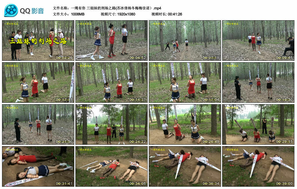 【一绳有你】三姐妹的刑场之路(苏冰倩杨冬梅梅佳诺）_绳缚吧