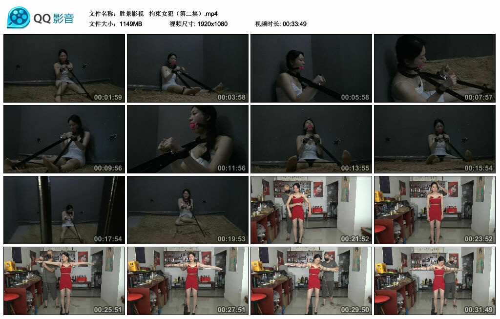 【胜景影视】拘束女犯（第二集）_绳缚吧