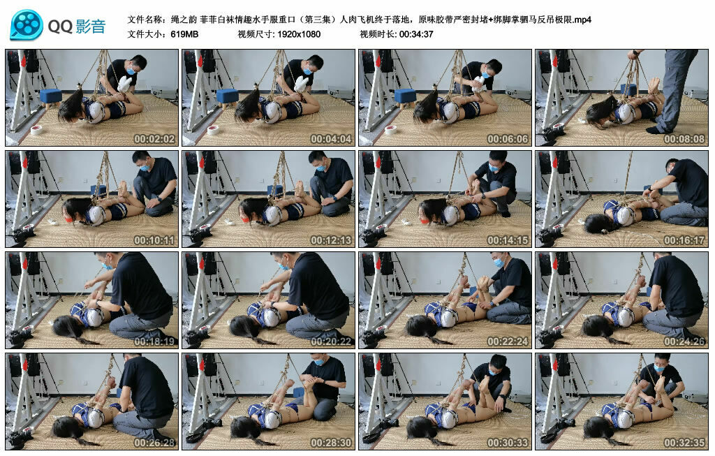 【绳之韵】菲菲白袜情趣水手服重口（第三集）人肉飞机终于落地，原味胶带严密封堵+绑脚掌驷马反吊极限_绳缚吧
