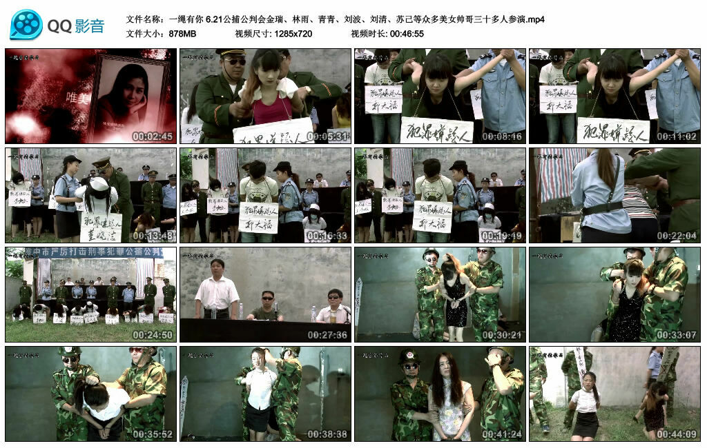 【一绳有你】6.21公捕公判会金瑞、林雨、青青、刘波、刘清、苏己等众多美女帅哥三十多人参演_绳缚吧