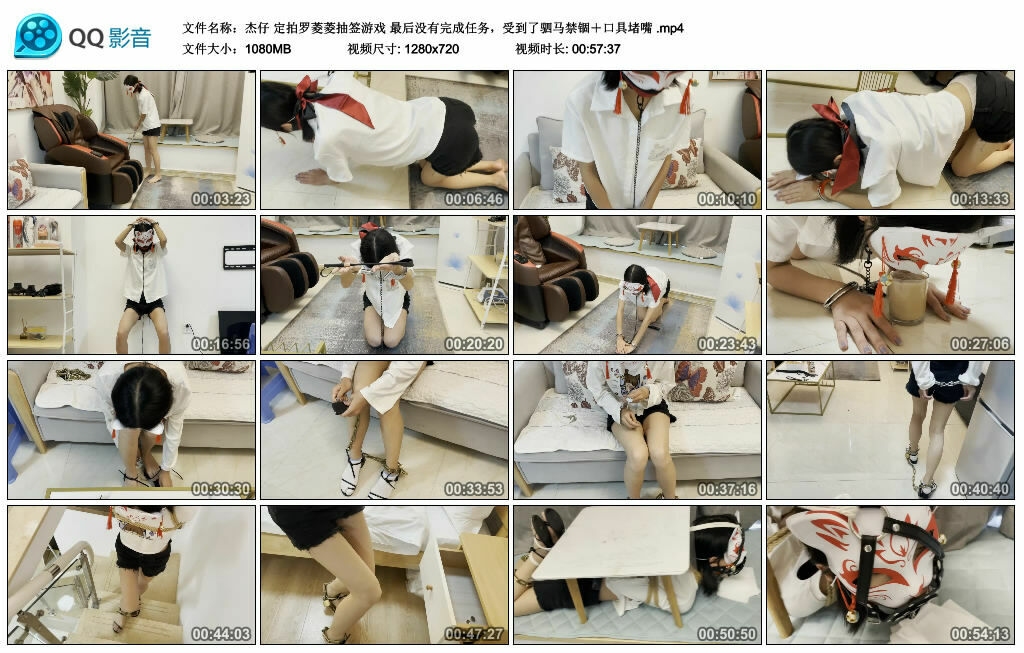 【杰仔】定拍罗菱菱抽签游戏 最后没有完成任务，受到了驷马禁锢＋口具堵嘴_绳缚吧